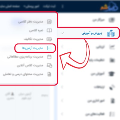 توسعه مدیریت آزمون